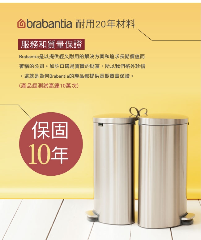 Brabantia NEWICON陶土粉垃圾桶-5L