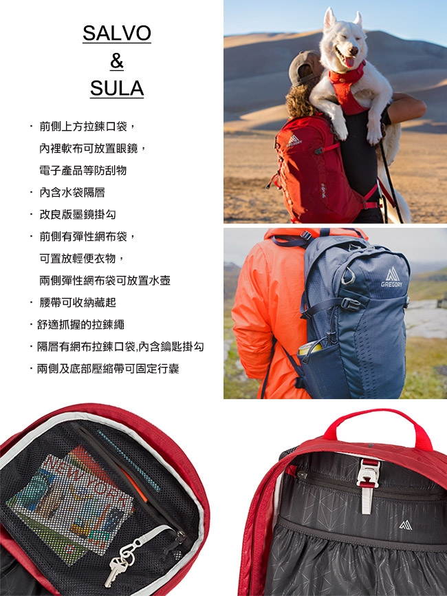 Gregory 女 24L SULA多功能登山背包 李子紅