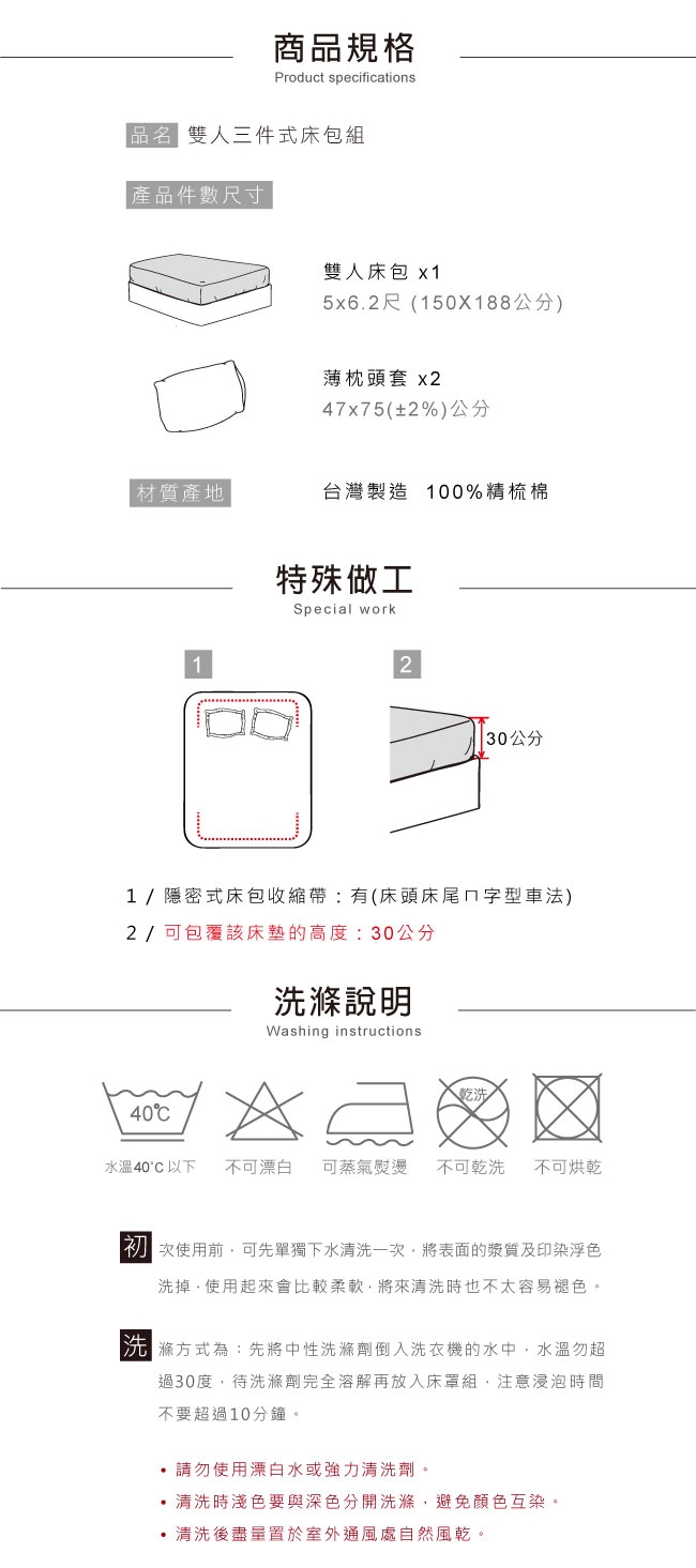 鴻宇 100%精梳棉 夏。茉莉 雙人床包枕套三件組