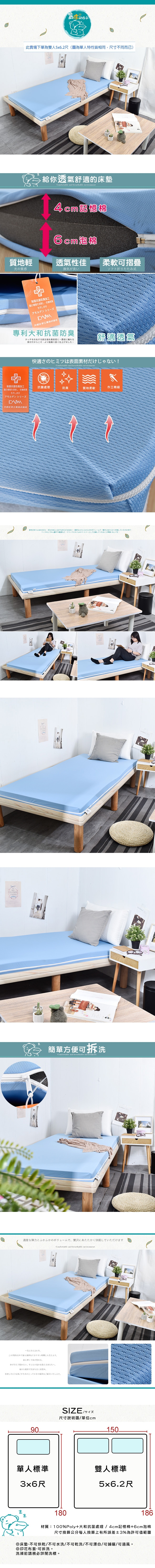 窩床的日子-大和抗菌10cm加厚記憶床墊-雙人5x6.2尺 床墊/雙人床墊/抗菌床墊/加厚