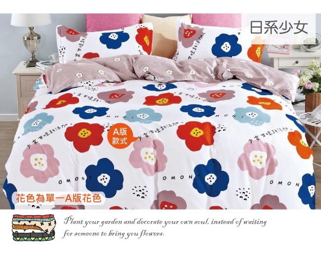 BEDDING-多款任選-活性印染-標準5尺雙人薄式床包枕套三件式