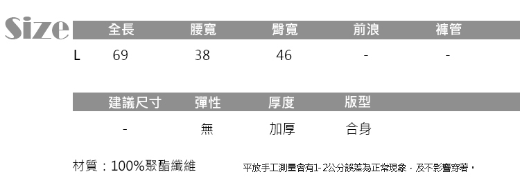 JILLI-KO 加厚高腰毛呢格子中長裙- 藍