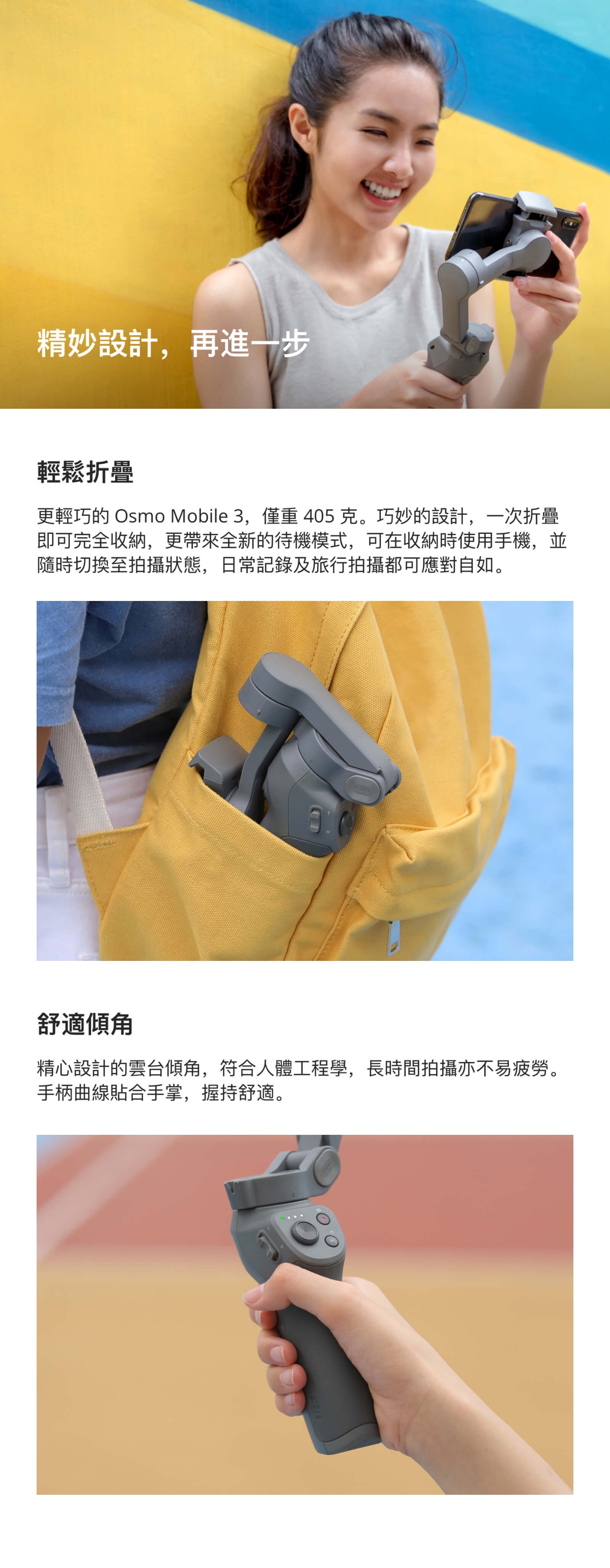 【DJI】Osmo Mobile 3 手持雲台-套裝版(聯強貨)