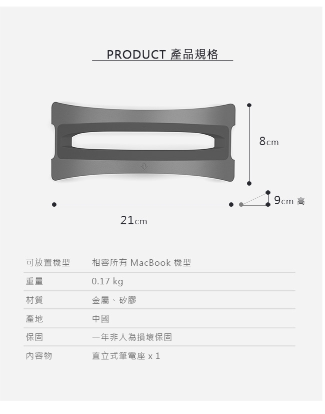 Twelve South BookArc 直立式筆電座 MacBook Pro-太空灰