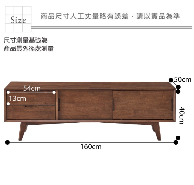 文創集 貝多5.3尺二抽推門實木電視櫃(純粹木語)-160x50x40cm免組