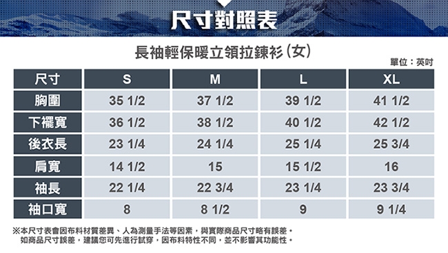 【ATUNAS 歐都納】女款防曬輕薄立領長袖保暖拉鍊POLO衫A1-P1829W深藍