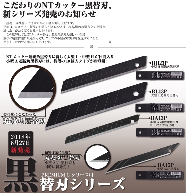 まとめ）NTカッター A型用替刃 BA-50P1セット（500枚：50枚×10パック