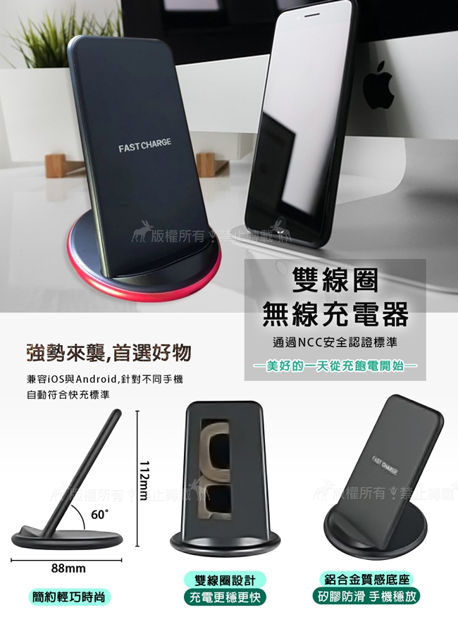 立架式雙線圈 三合一自動變頻無線充電器 充電板 支援10w/7.5w/5w快充