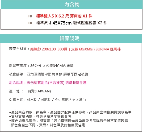 OLIVIASaul 鐵灰 標準雙人床包歐式枕套三件組 300織匹馬棉系列 台灣製