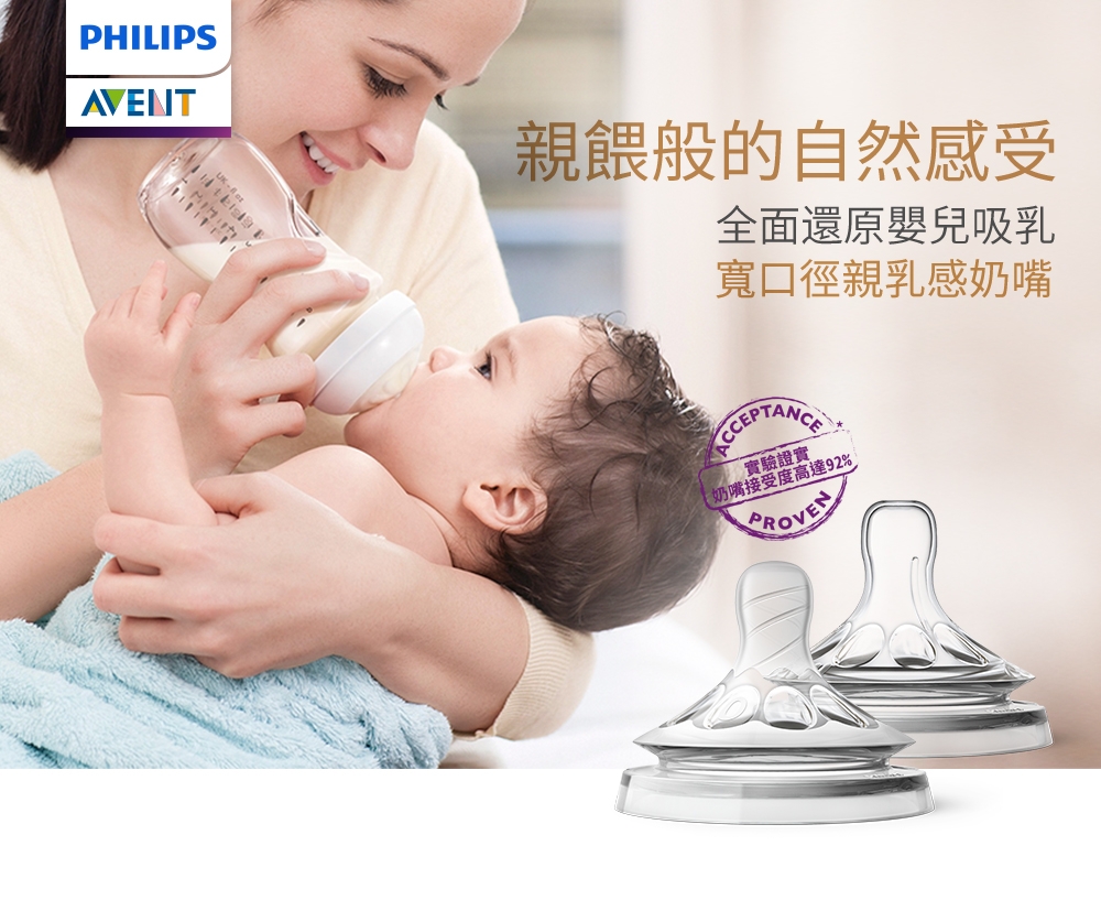 PHILIPS AVENT親乳感防脹氣奶嘴雙入組 慢流量 1M+ 雙孔 SCF652/23