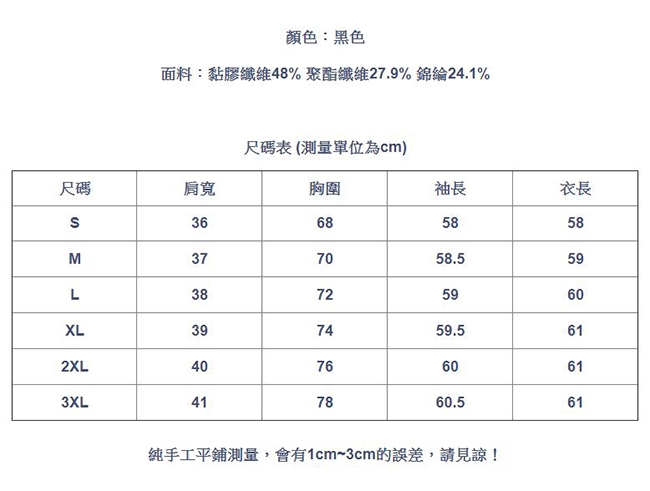 專注內搭-長袖內搭毛衣喇叭袖針織衫(S-3XL可選)