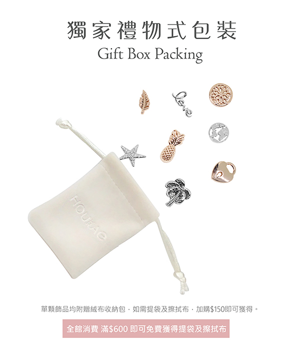 HOURRAE 無限鑽 人氣玫瑰金系列 小飾品