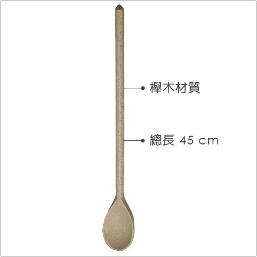 《KitchenCraft》櫸木料理匙(45cm)