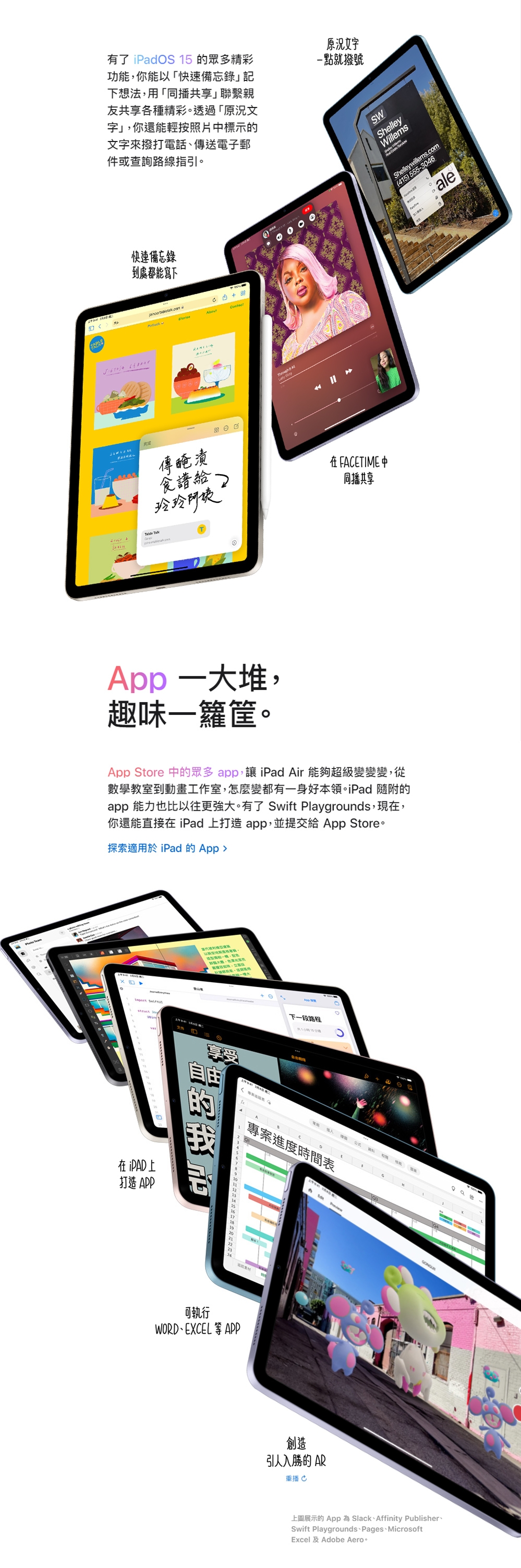 Apple蘋果2022 iPad Air 5 Wi-Fi 256G 10.9吋平板電腦| iPad Air