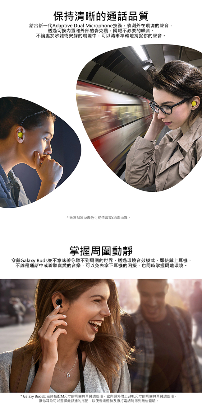 Samsung Galaxy Buds 真無線藍牙耳機