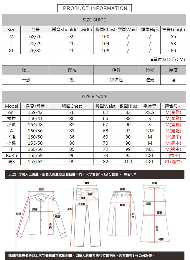 鏈環印花暗排扣襯衫 TATA-(M~XL)