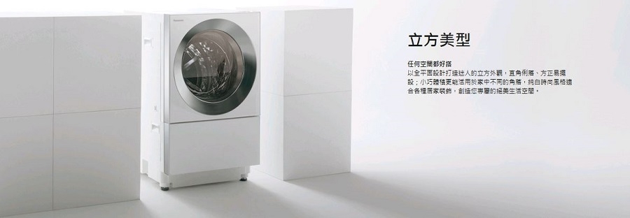 Panasonic 國際牌 10.5公斤洗脫烘滾筒洗衣機 NA-D106X2WTW