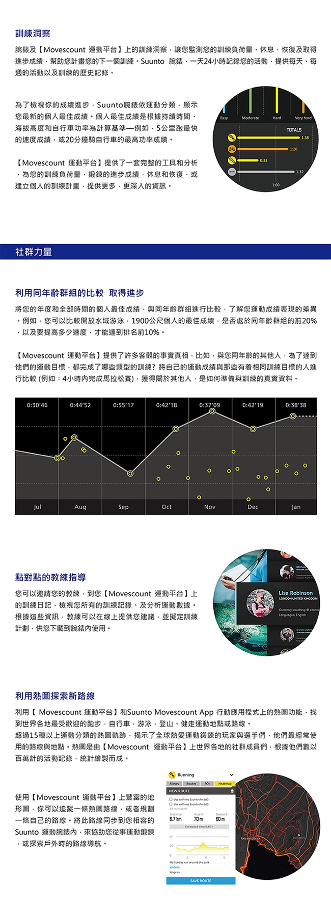 SUUNTO Ambit3 Vertical HR 精準高度多項目運動GPS腕錶