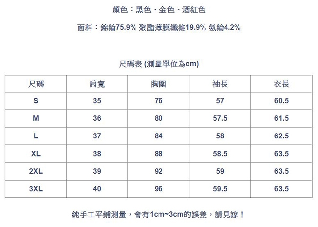 專注內搭-亮絲長袖時尚網紗內搭衫(三色S-3XL可選)