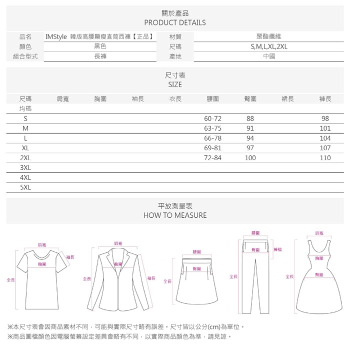 IMStyle韓版高腰顯瘦直筒西褲【正品】