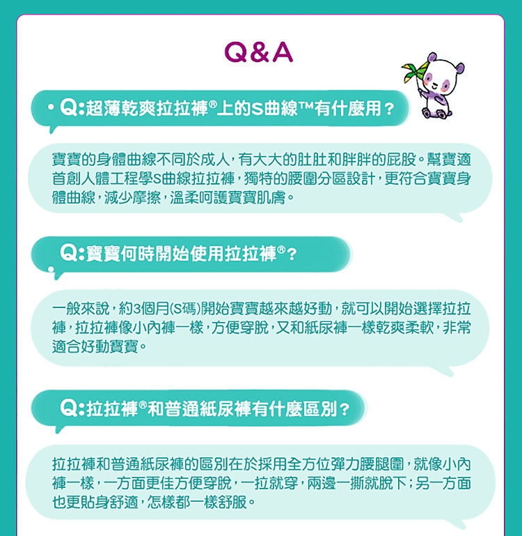 幫寶適 超薄乾爽 拉拉褲/褲型(XXL)50片/包