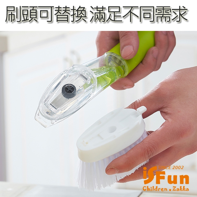 iSFun 廚衛掃除 清潔劑噴瓶刷子二合一組(贈海綿刷頭)