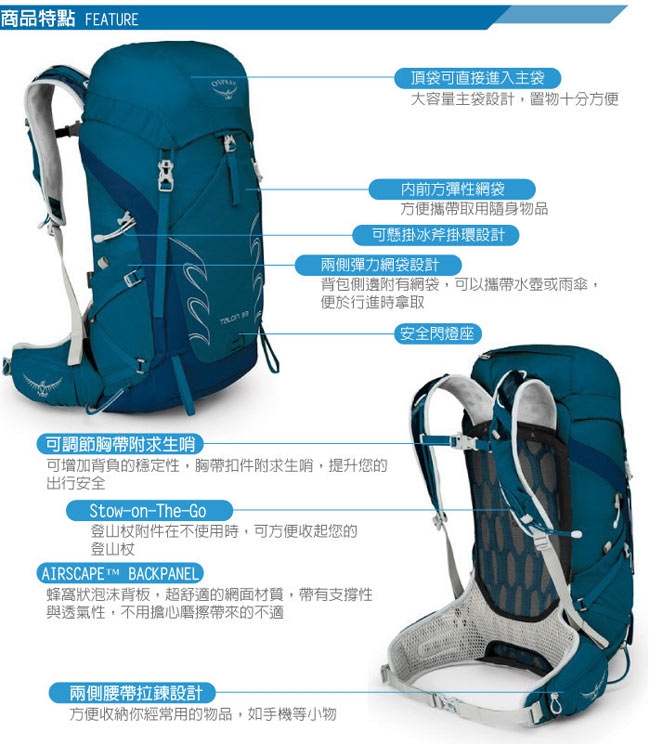 OSPREY 新款 Talon 33 極輕量健行登山背包(M/L)_群青藍 R