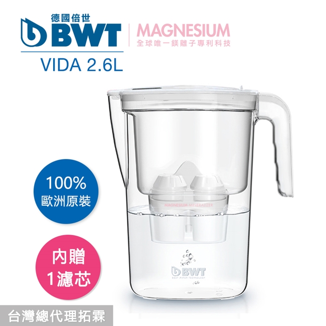 [買一送一] BWT德國倍世 Mg2+鎂離子健康濾水壺2.6L VIDA(含濾芯*1)