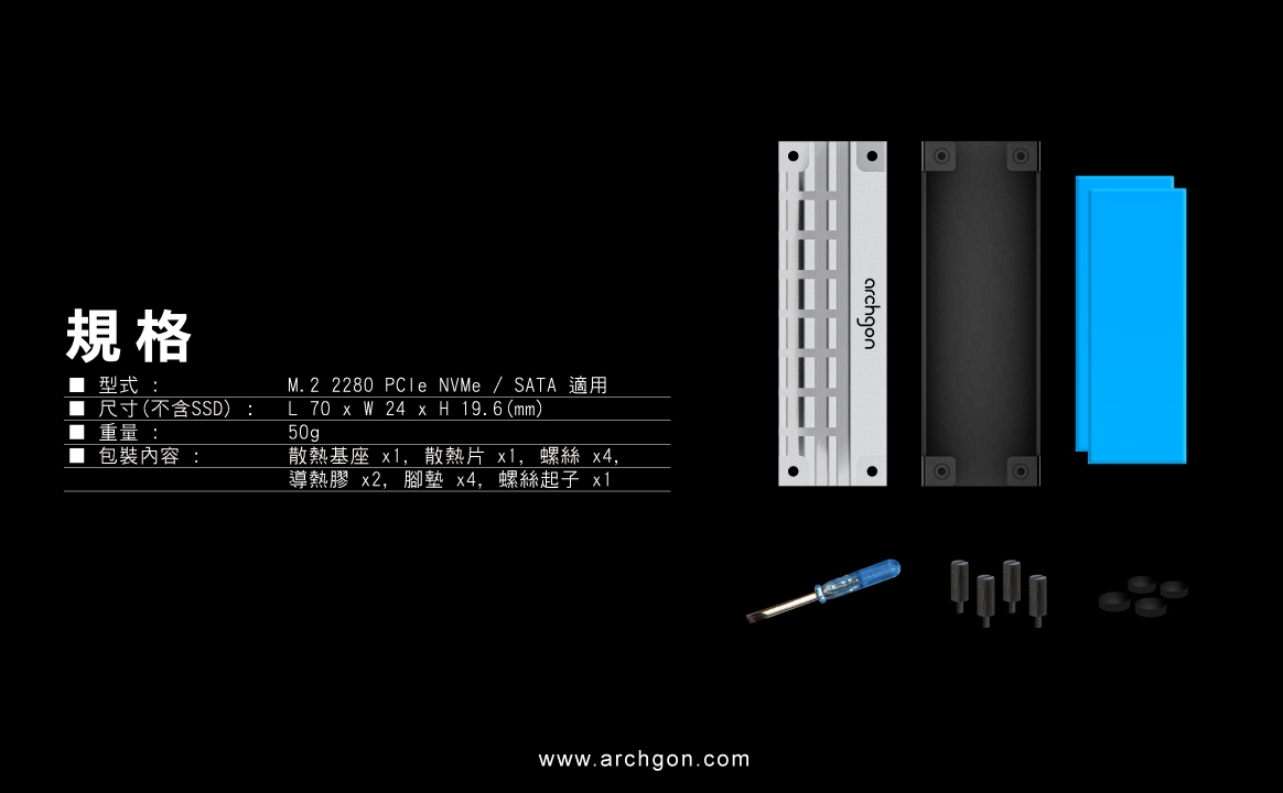archgon亞齊慷 M.2 2280 SSD 散熱片組 HS-1110-R(紅)