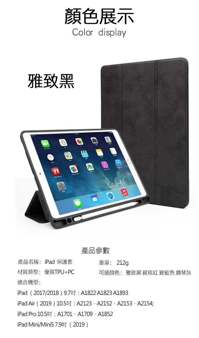 iPad 9.7 2017/2018版 英倫復古平板皮套 智慧休眠保護套 內置筆槽