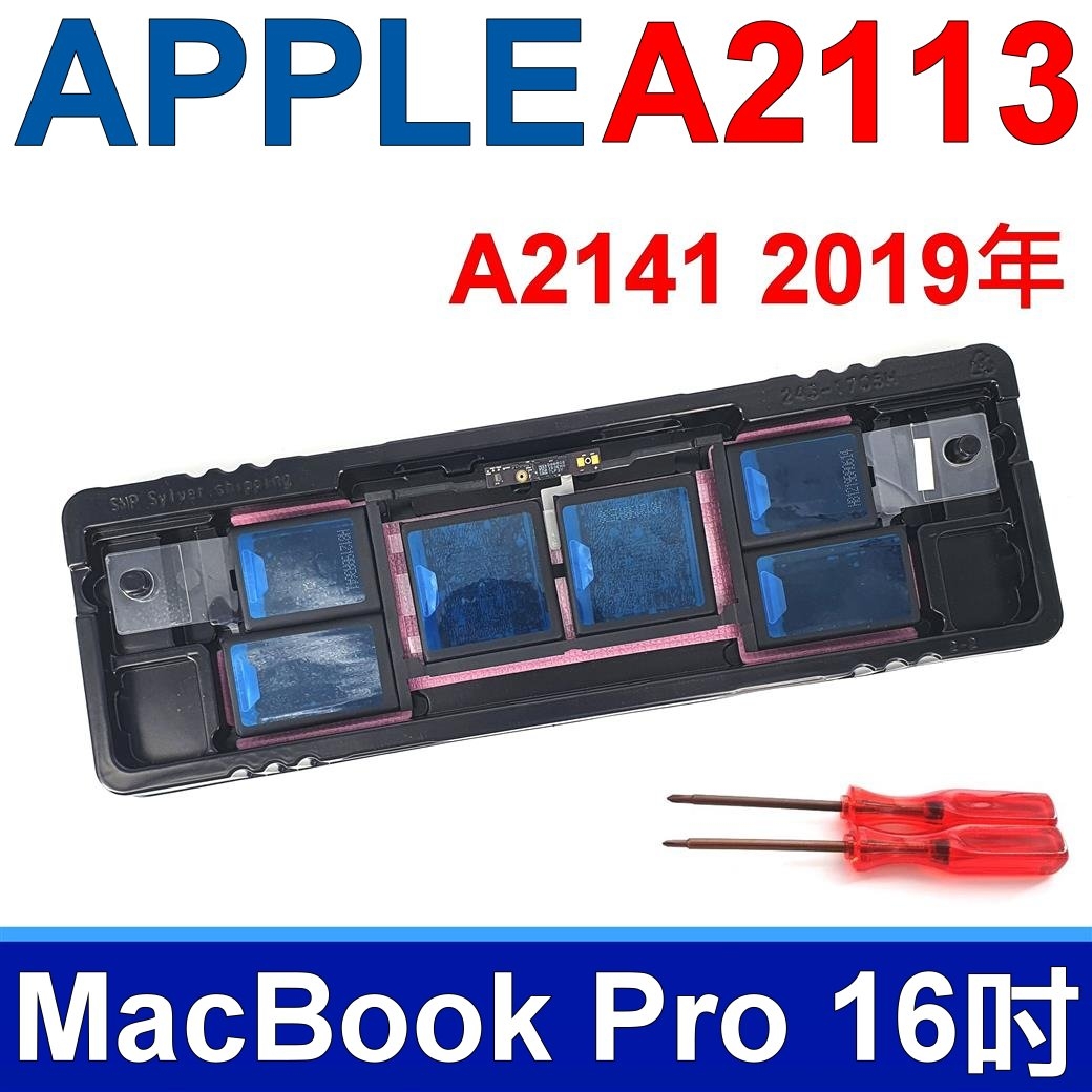 APPLE 蘋果A2113 電池MacBook Pro 16吋機型A2141 2019年| 筆電電池