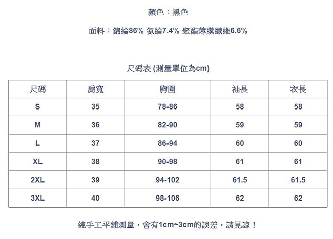 專注內搭-滾邊高領內搭閃光絲長袖亮絲上衣(S-3XL可選)