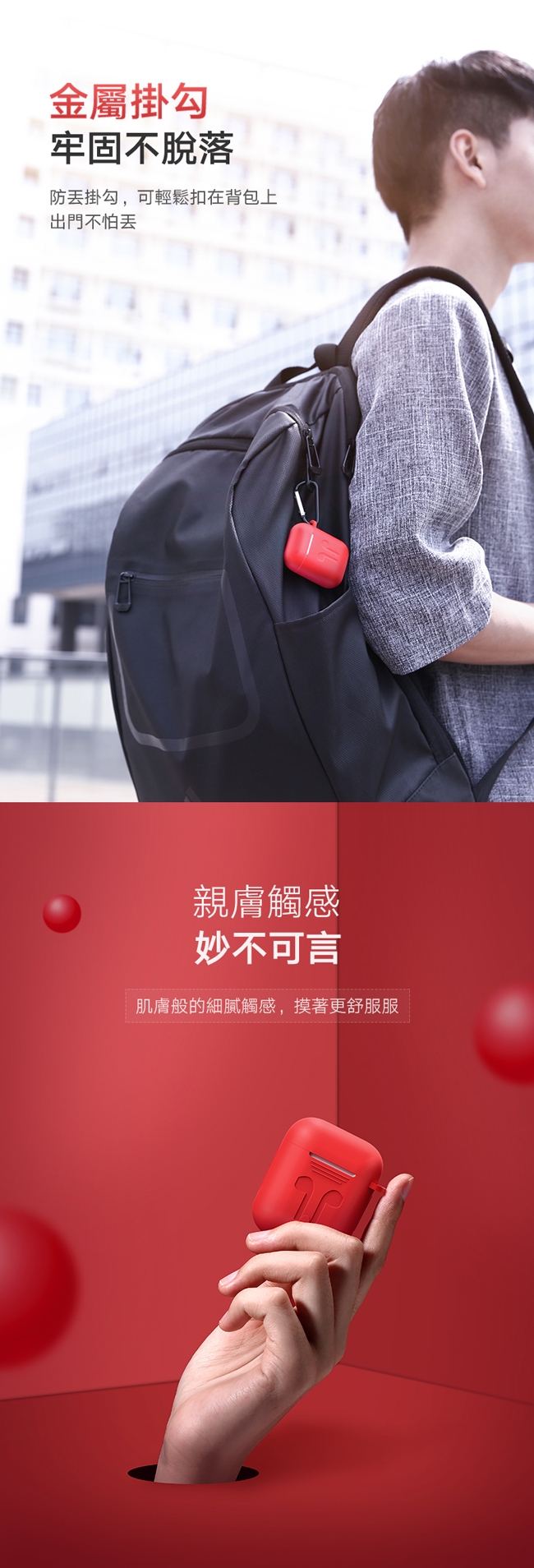 綠聯 AirPods耳機保護套 Red