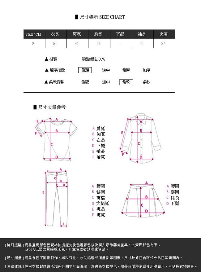 KatieQ 交錯條紋綁結上衣- 黑色