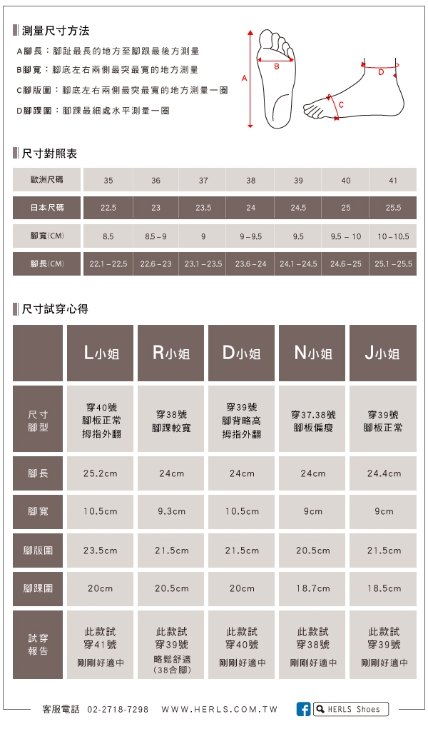 HERLS短靴-全真皮素面尖頭鬆緊切爾西粗跟短靴-黑色