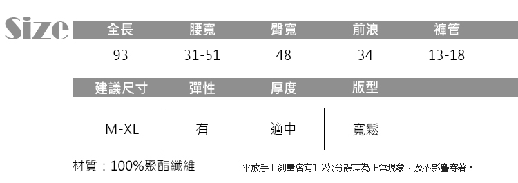 JILLI-KO 腰身抽繩束口哈倫褲- 黑