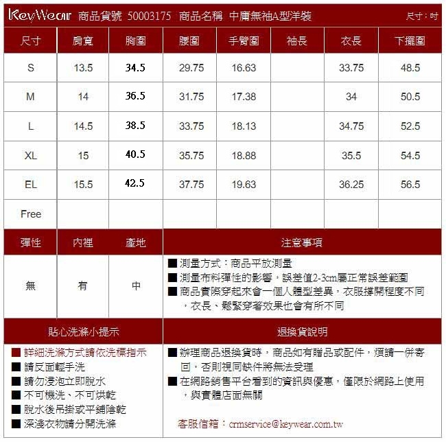 KeyWear奇威名品中庸無袖A型洋裝-灰藍色