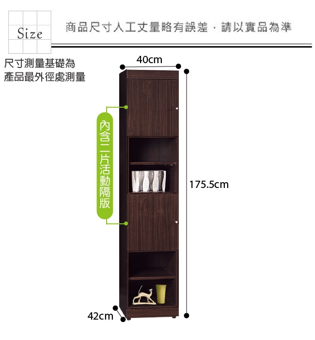 文創集 普戈1.3尺二門書櫃/收納櫃(二色可選)-40x42x175.5cm免組