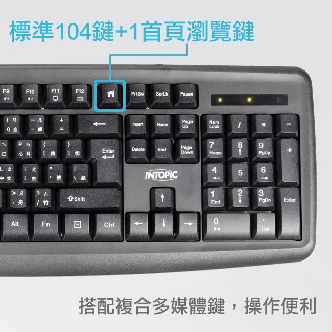 INTOPIC 廣鼎 USB多媒體標準鍵盤(KBD-79)