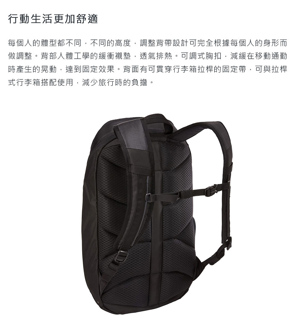 Thule EnRoute Camera 20L 相機後背包-黑色