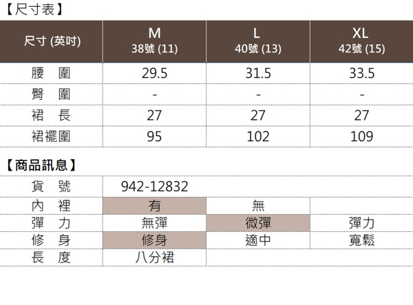 【麥雪爾】蕾絲拼接霧面八分百摺裙