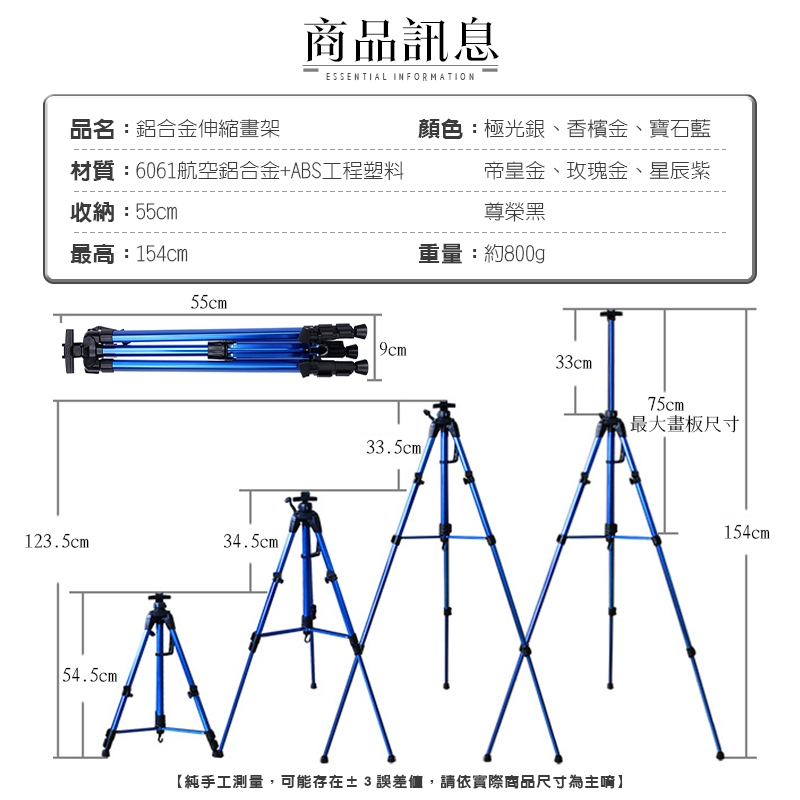 LGS 畫架 - 鋁合金 伸縮折疊 7種顏色 (1組入)