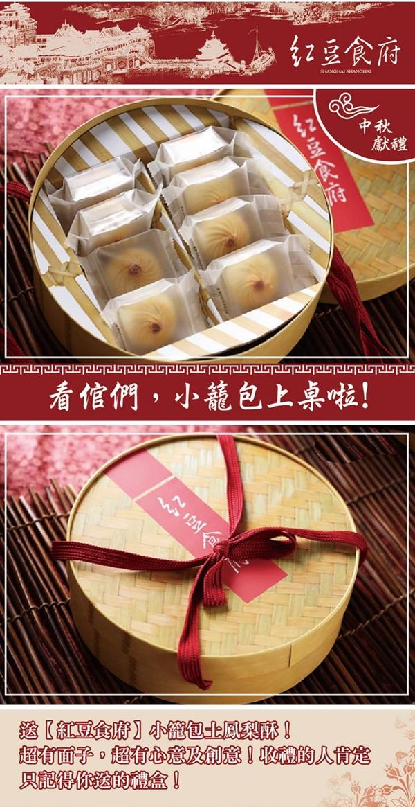 買就捐-紅豆食府PU 小籠包土鳳梨酥禮盒+小饅燒蛋黃綠豆椪禮盒(各三盒)