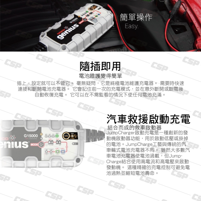 【NOCO Genius】G15000多功能充電器12V.24V/農耕機 割草機 船舶充電