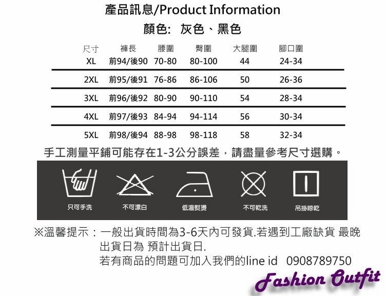 簡約百搭休閒加絨加厚保暖彈性休閒褲XL-5XL(共二色)-KVOLL