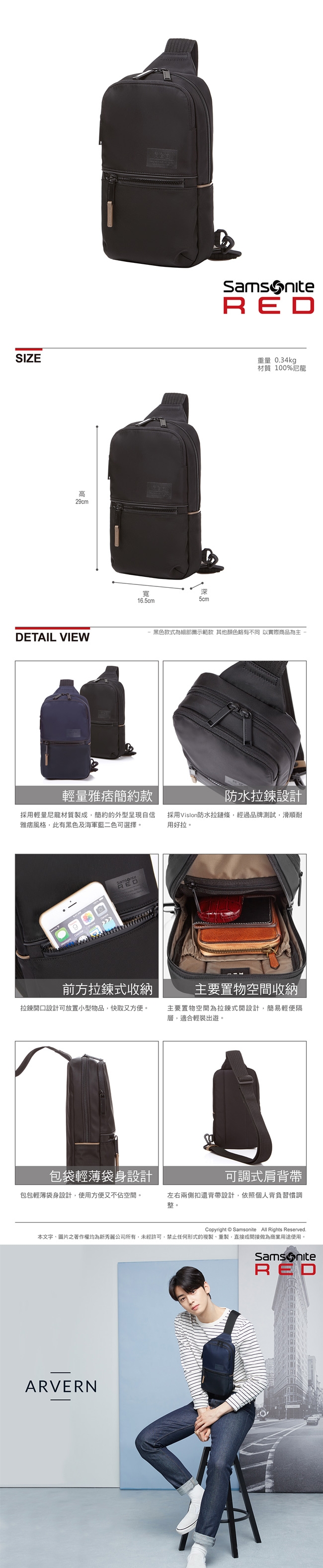 Samsonite RED ARVERN 防水拉鍊斜肩包(多色可選)