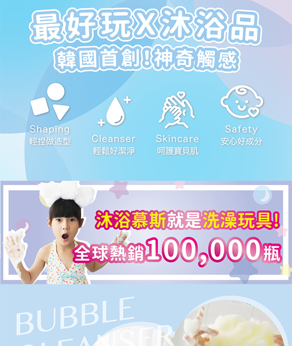 Ma&Fa 韓國熱銷魔法沐浴泡~好好玩的洗澡慕斯 陽光杏果香(淺黃泡泡)