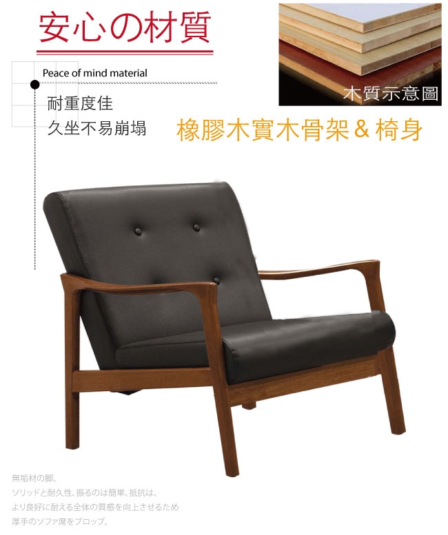 文創集 奧布現代風皮革實木單人座沙發椅-65x73x77.5cm免組
