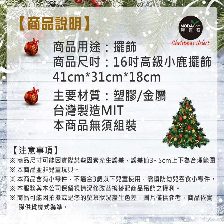 摩達客 台灣製可愛中型長腿16吋晶透藍色聖誕小鹿擺飾