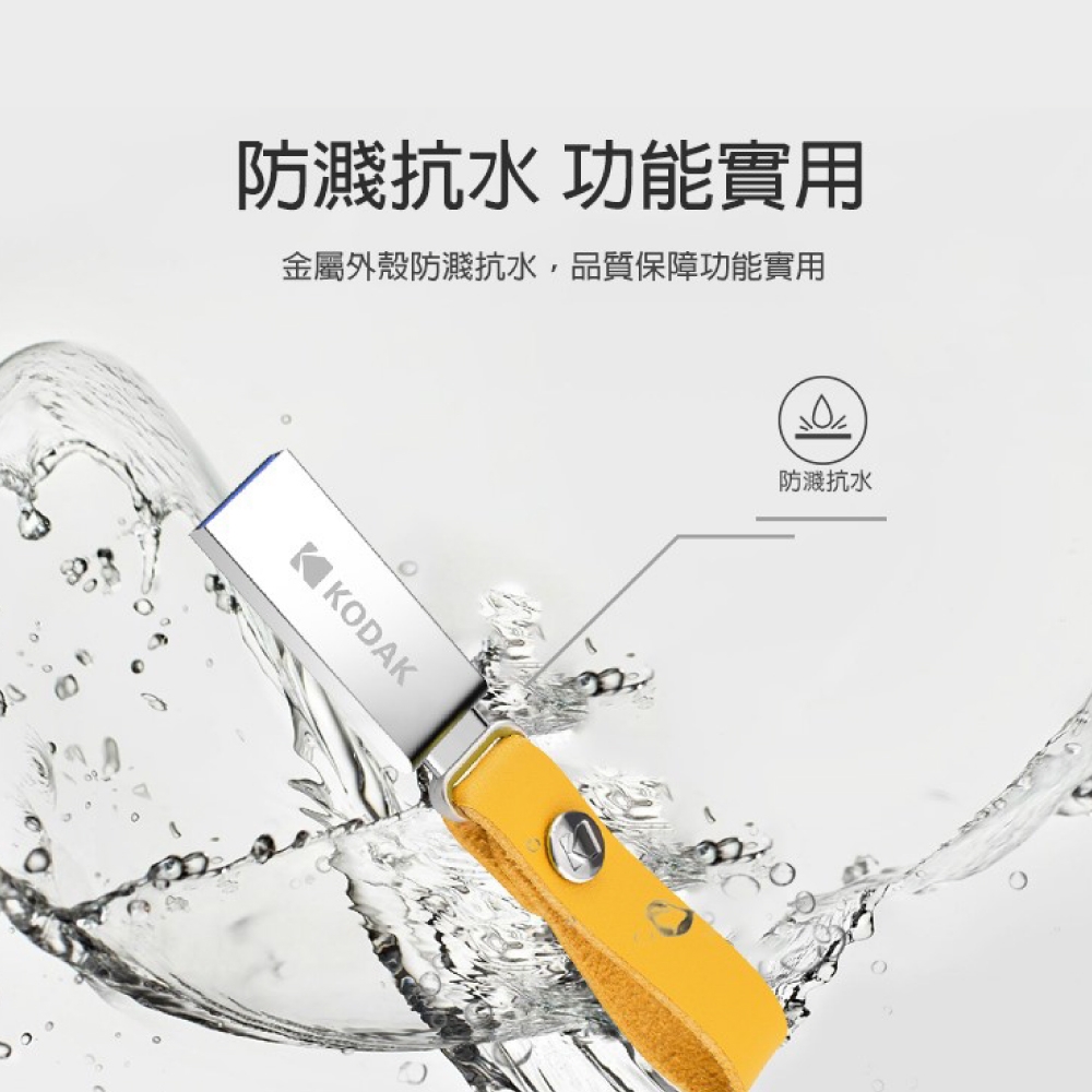 【KODAK】USB3.1 K123 64GB 直插式随身碟-二入